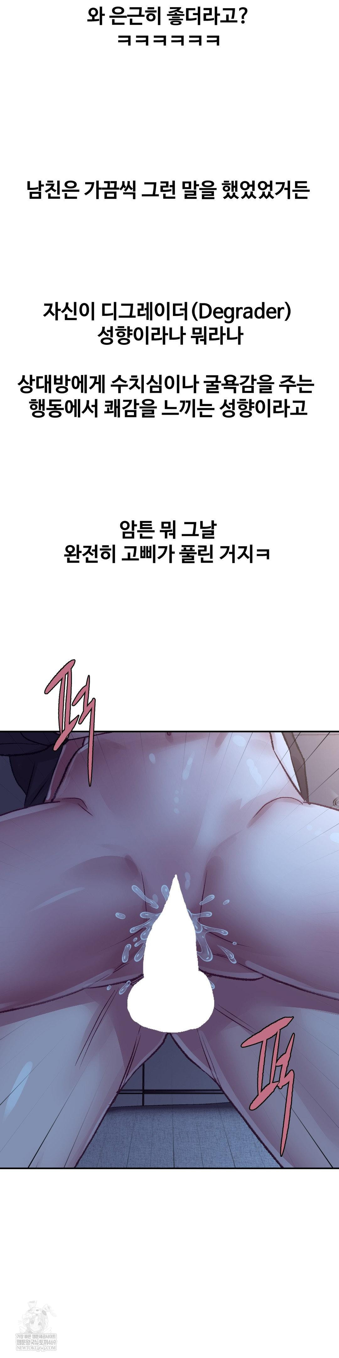 Why is This True? Raw Chapter 46 Page 20