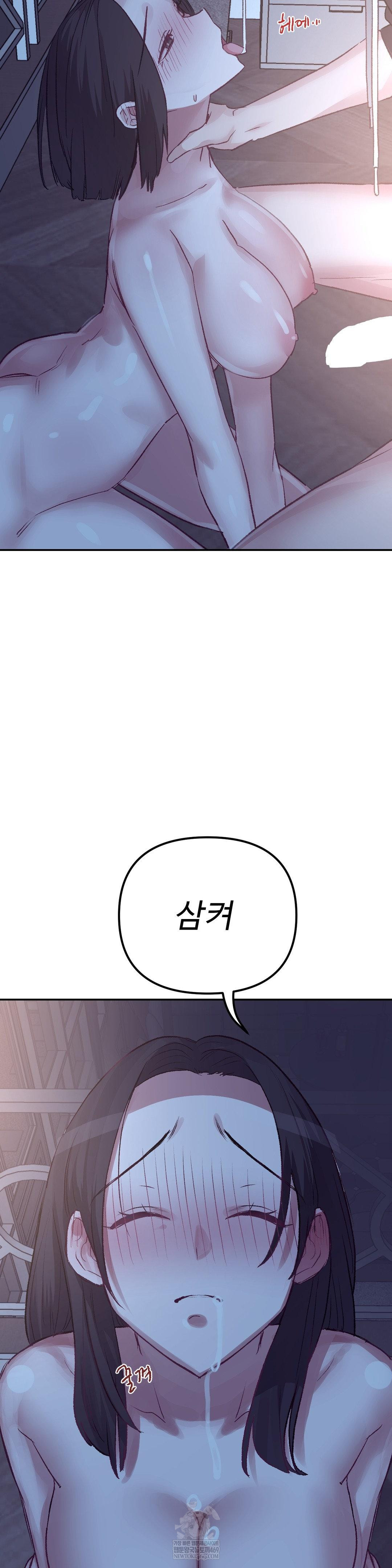 Why is This True? Raw Chapter 46 Page 25