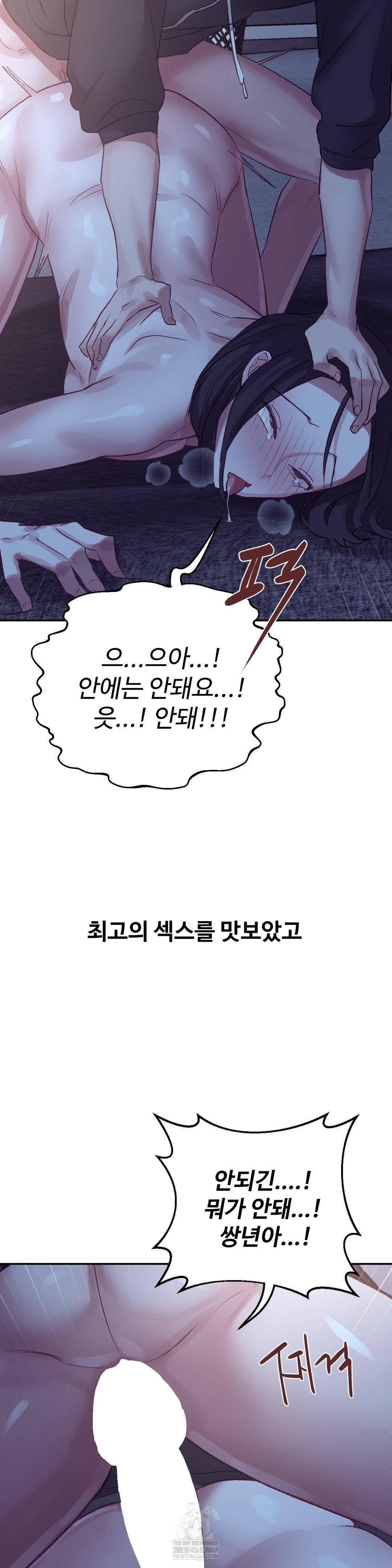 Why is This True? Raw Chapter 46 Page 30