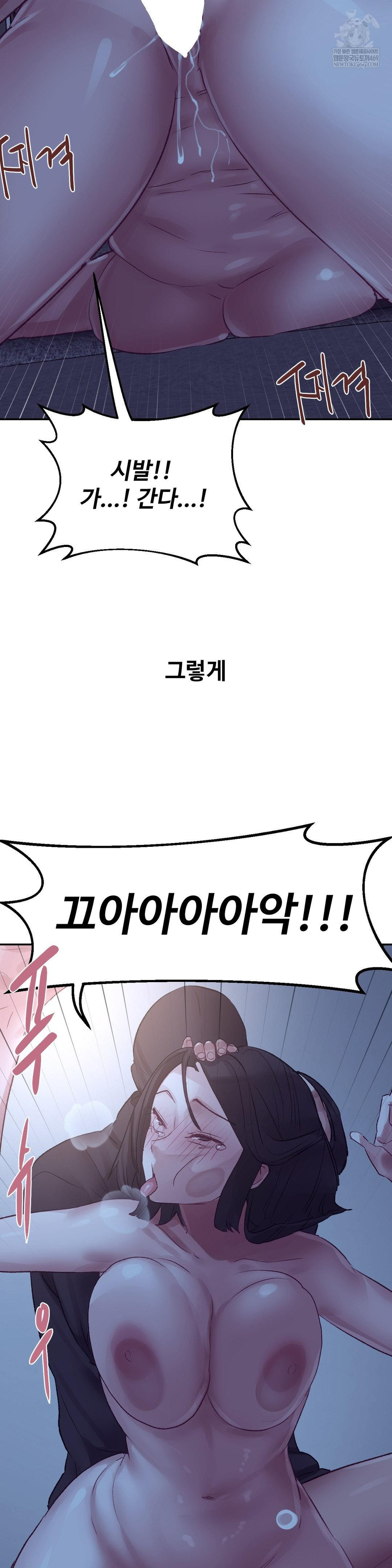 Why is This True? Raw Chapter 46 Page 31