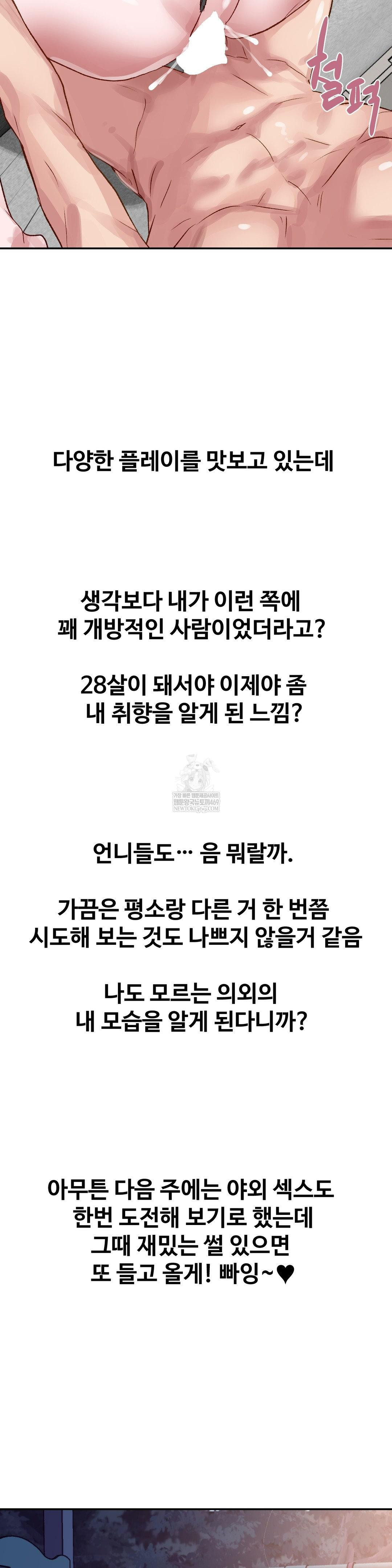 Why is This True? Raw Chapter 46 Page 34