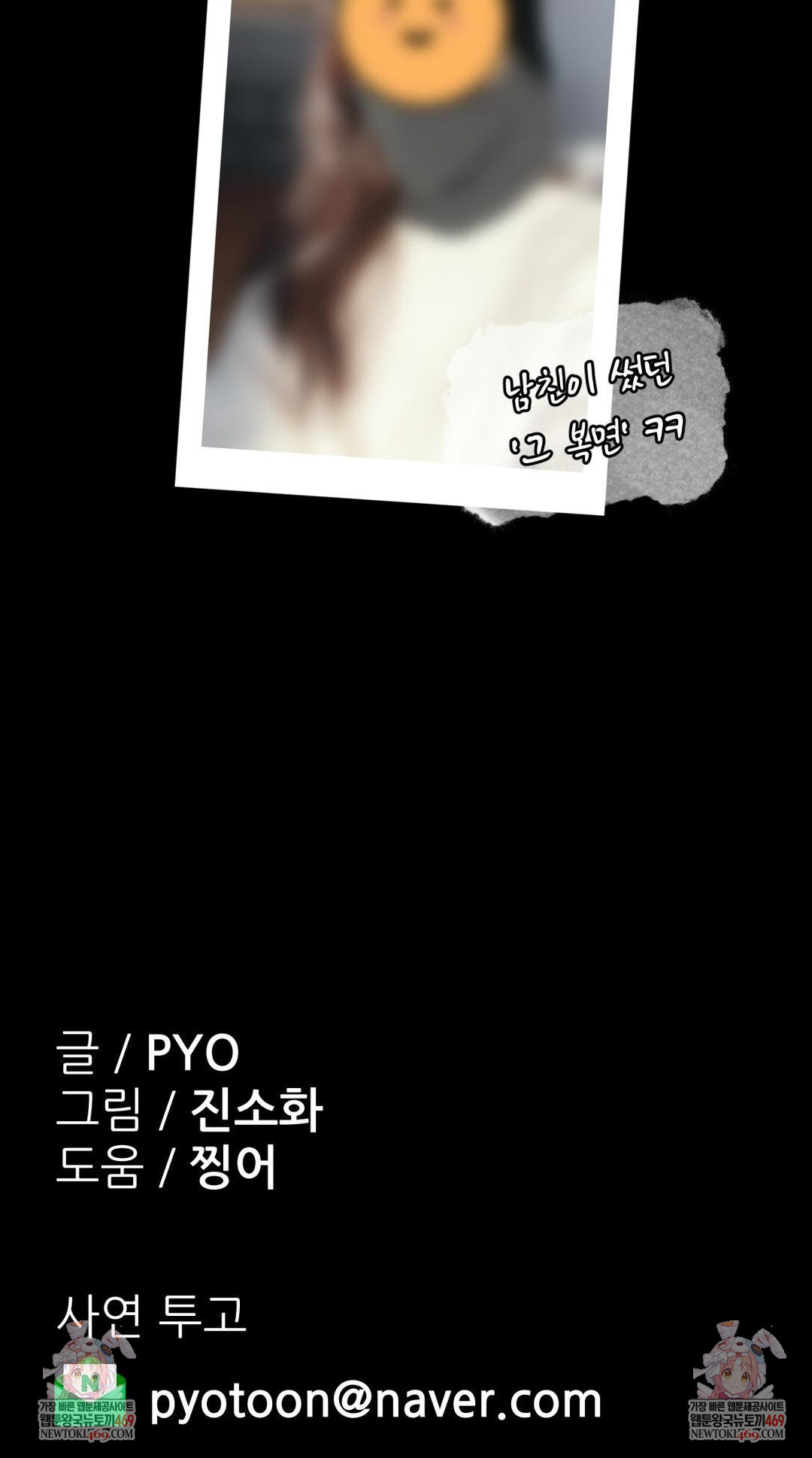 Why is This True? Raw Chapter 46 Page 36