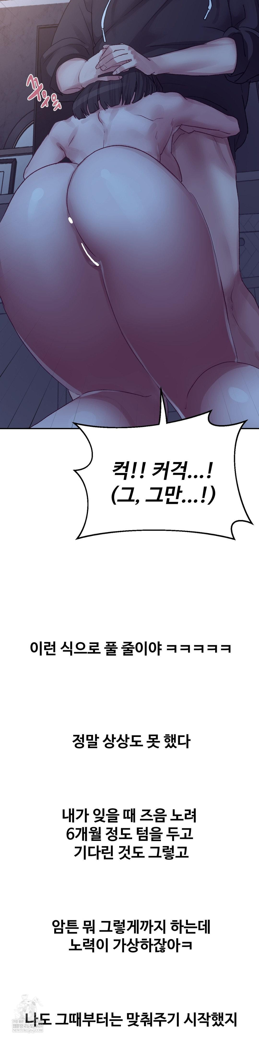 Why is This True? Raw Chapter 46 Page 9