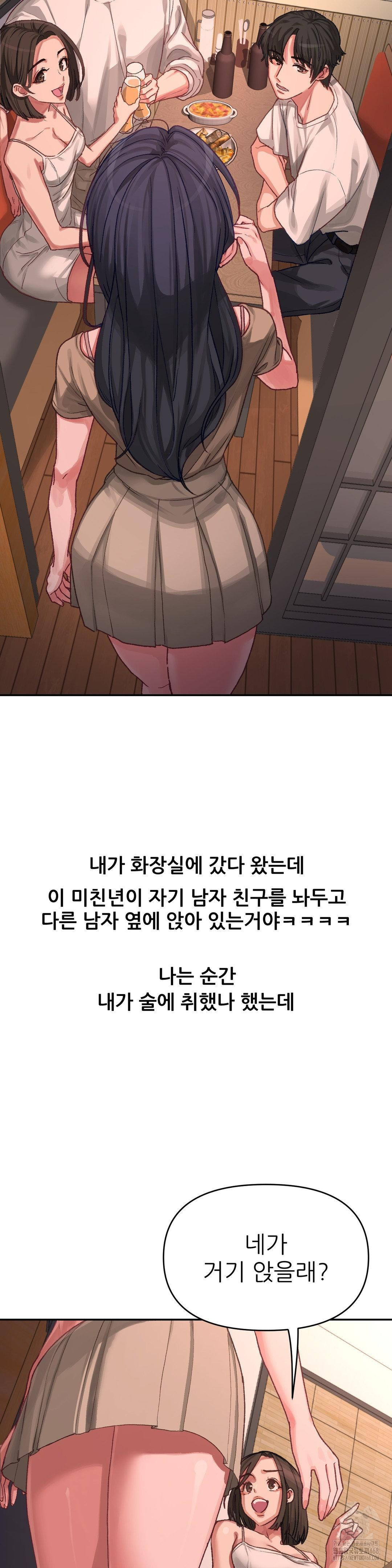 Why is This True? Raw Chapter 5 Page 13