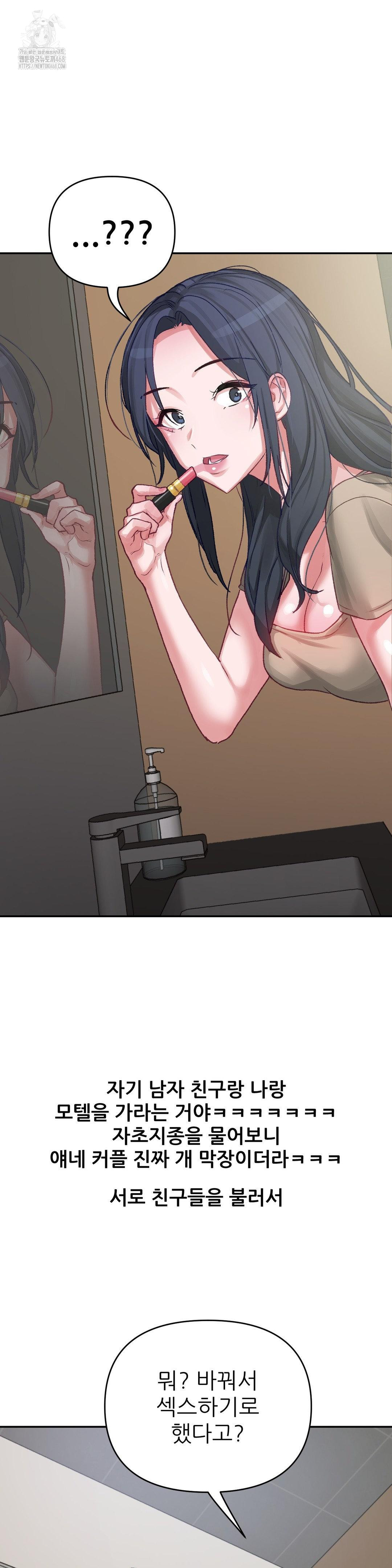 Why is This True? Raw Chapter 5 Page 18