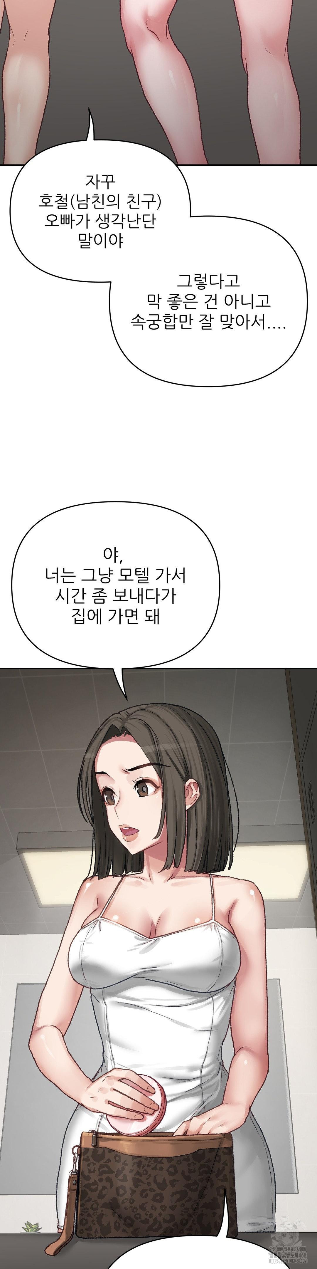 Why is This True? Raw Chapter 5 Page 21