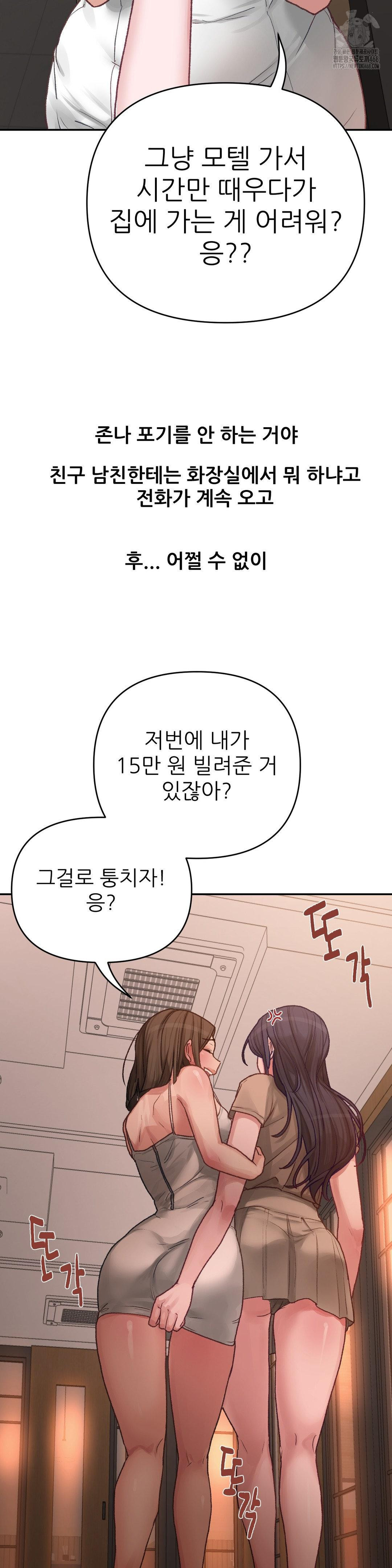 Why is This True? Raw Chapter 5 Page 24