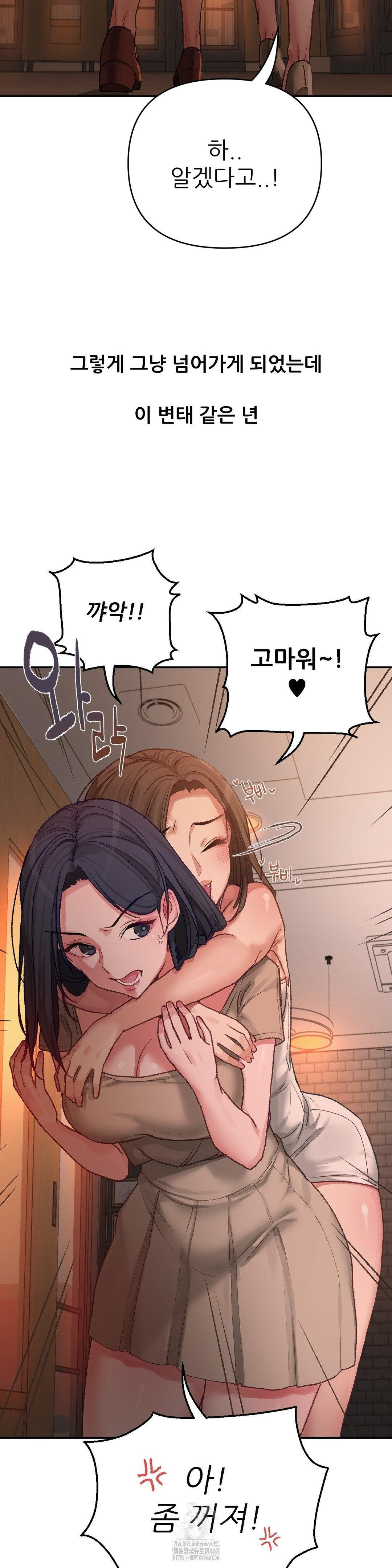 Why is This True? Raw Chapter 5 Page 25