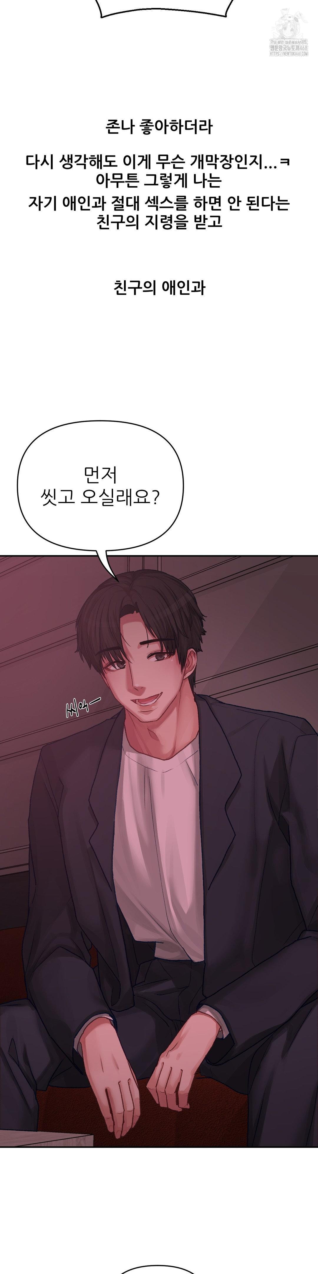 Why is This True? Raw Chapter 5 Page 26