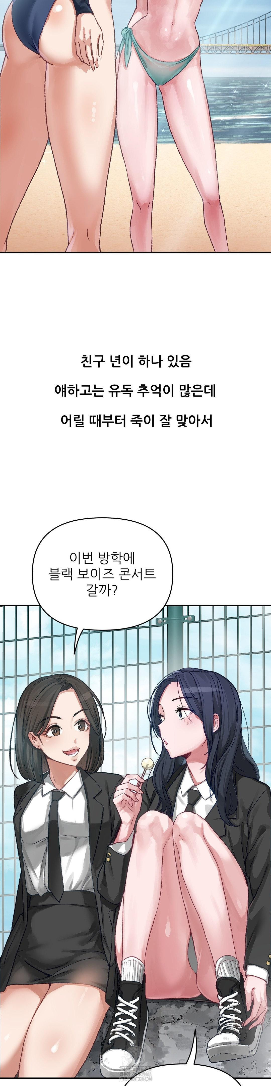 Why is This True? Raw Chapter 5 Page 3