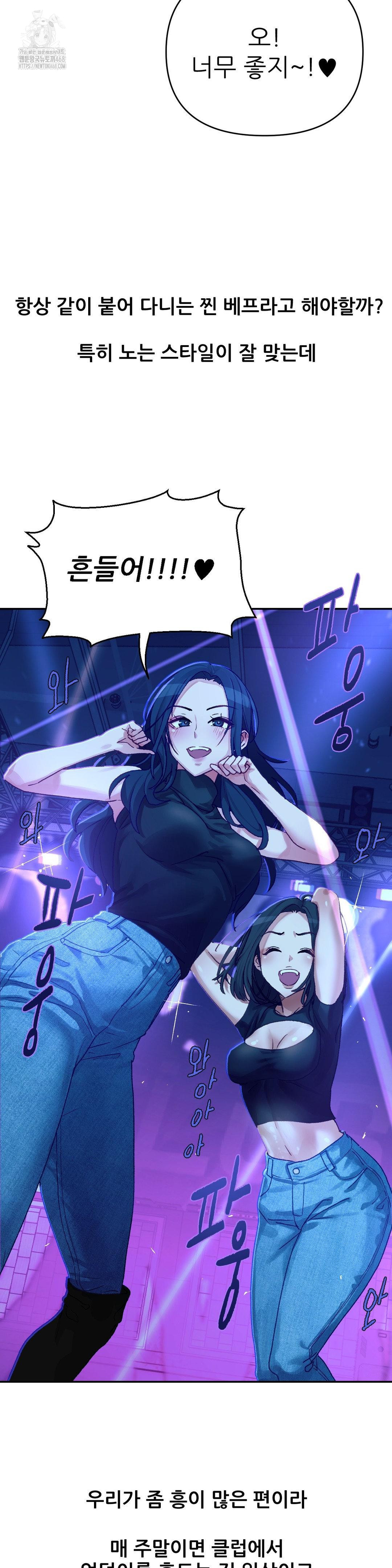 Why is This True? Raw Chapter 5 Page 4