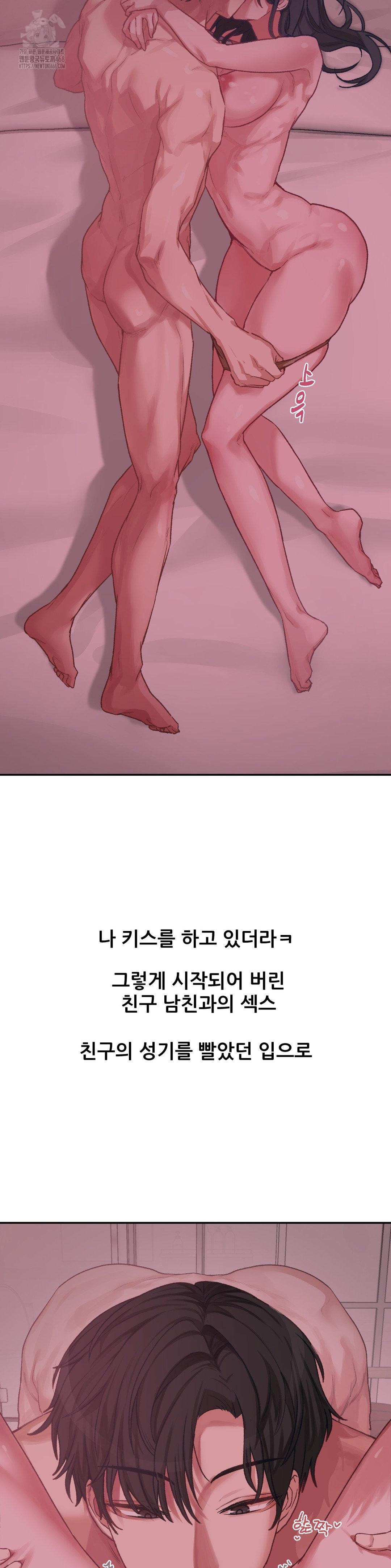 Why is This True? Raw Chapter 6 Page 10
