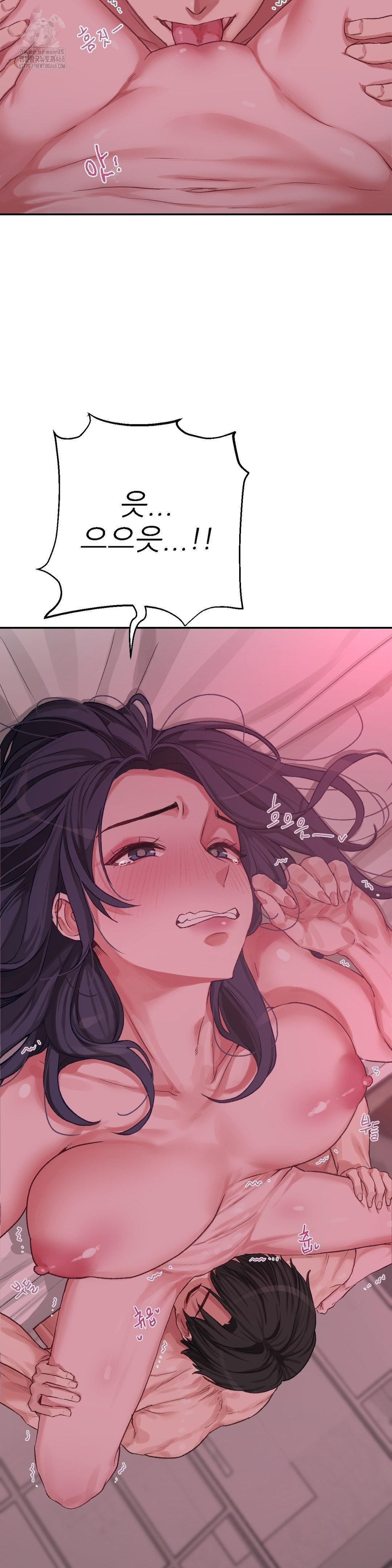 Why is This True? Raw Chapter 6 Page 11