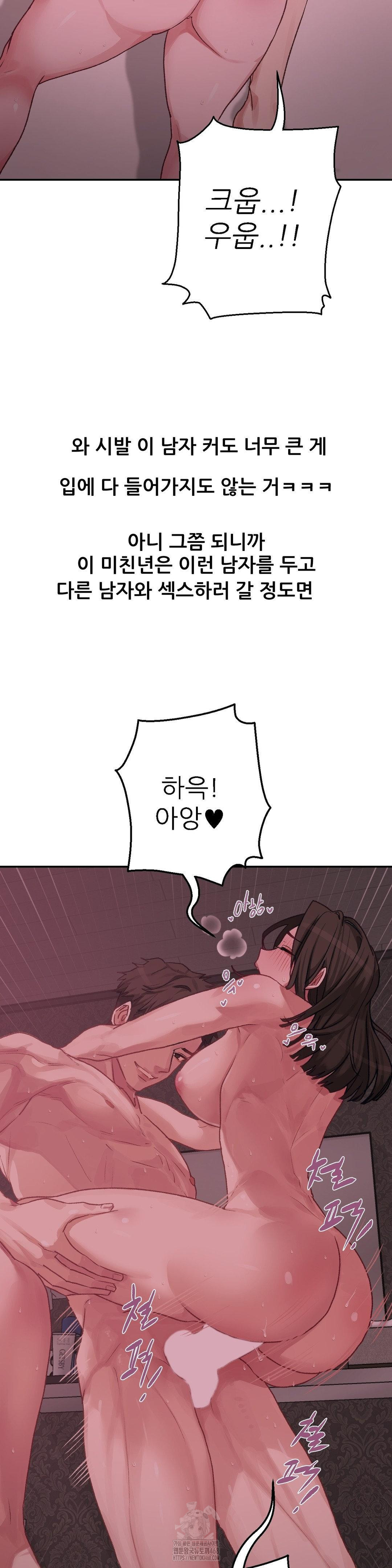 Why is This True? Raw Chapter 6 Page 15