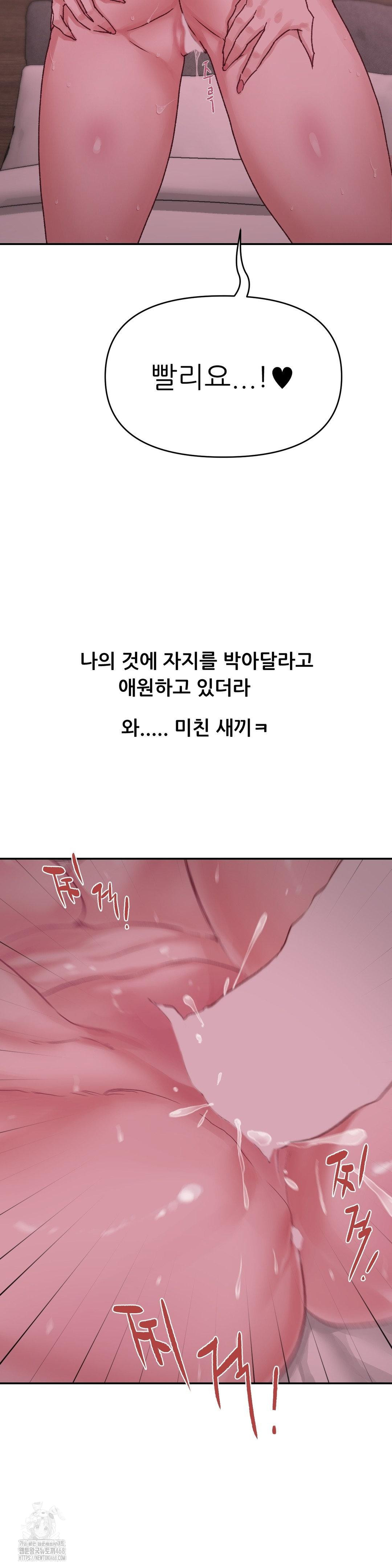 Why is This True? Raw Chapter 6 Page 19