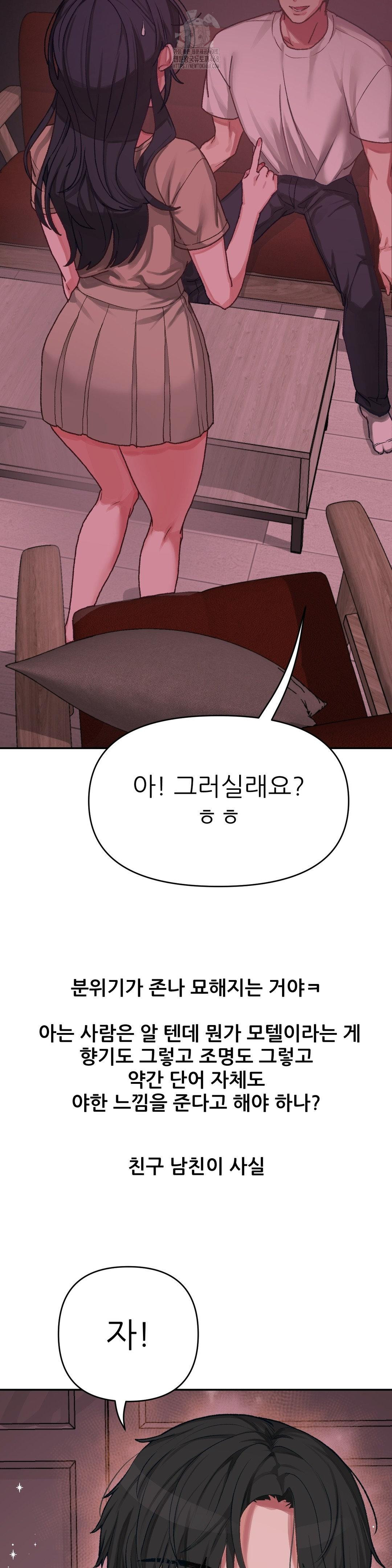 Why is This True? Raw Chapter 6 Page 2