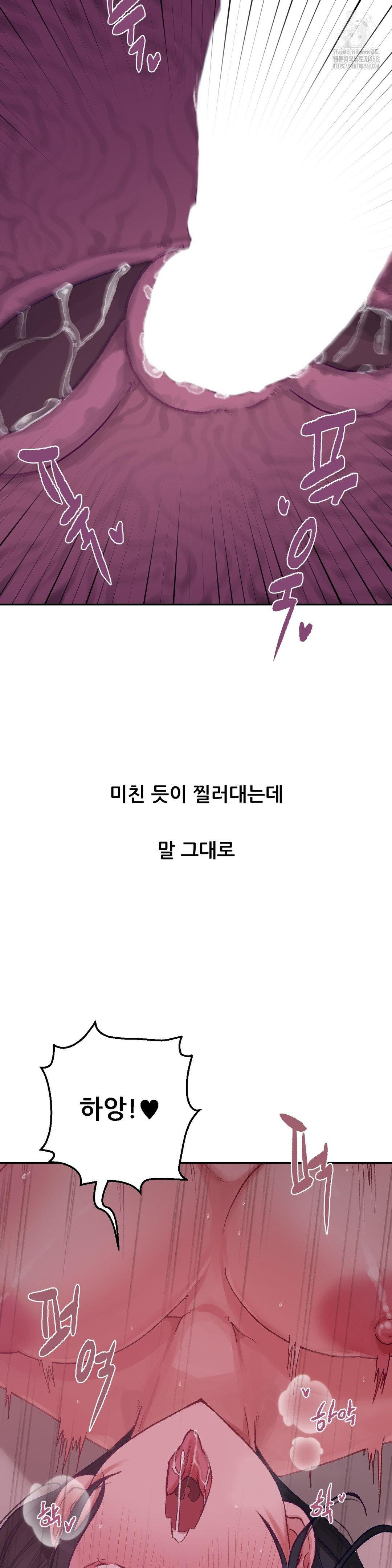 Why is This True? Raw Chapter 6 Page 21