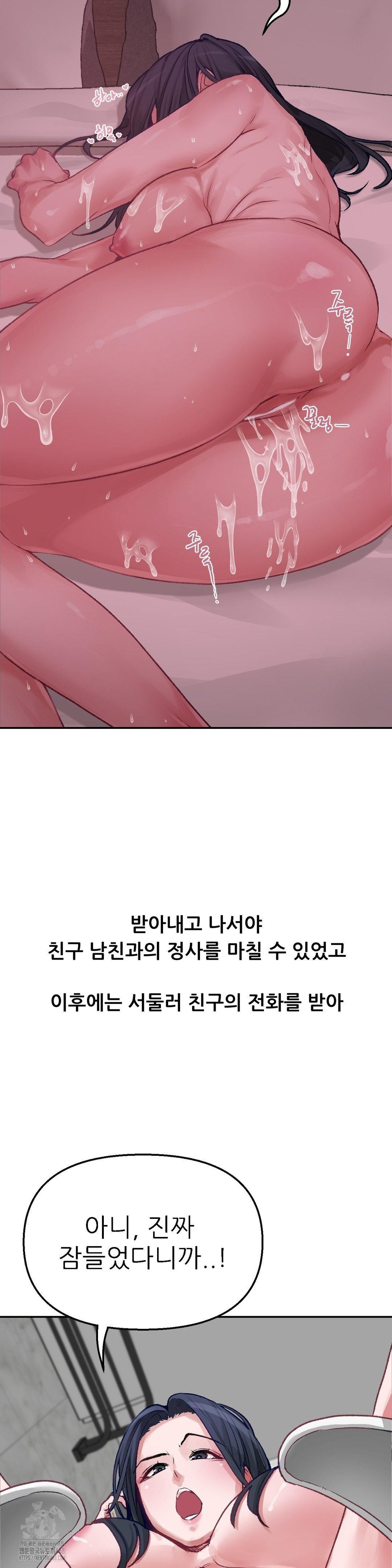 Why is This True? Raw Chapter 6 Page 28