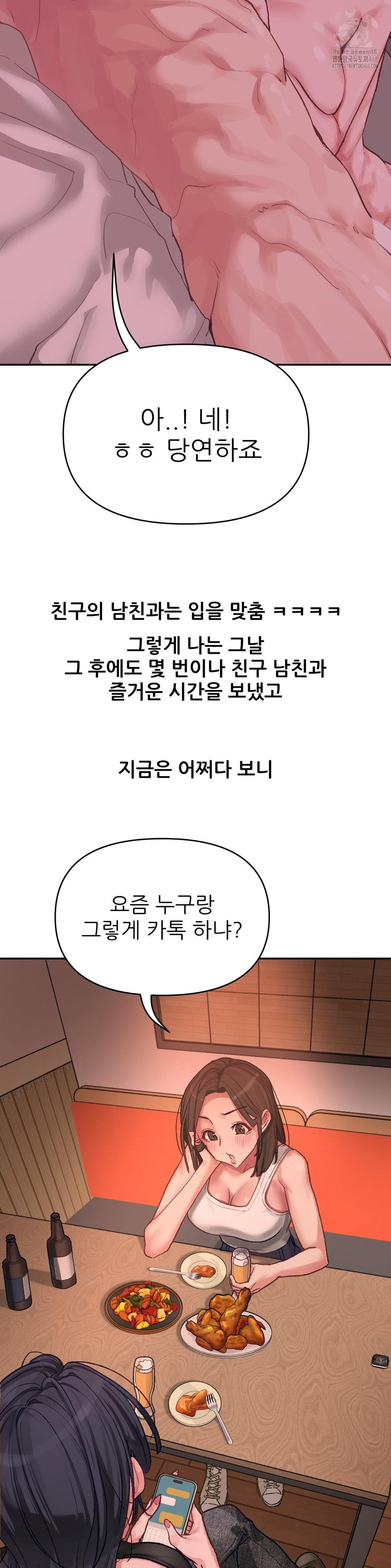 Why is This True? Raw Chapter 6 Page 30