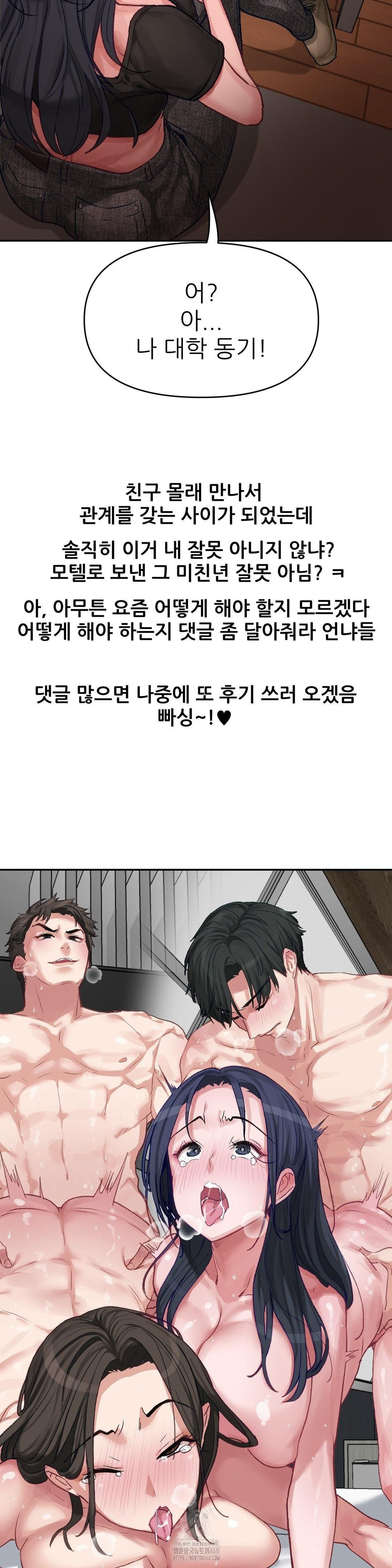 Why is This True? Raw Chapter 6 Page 31