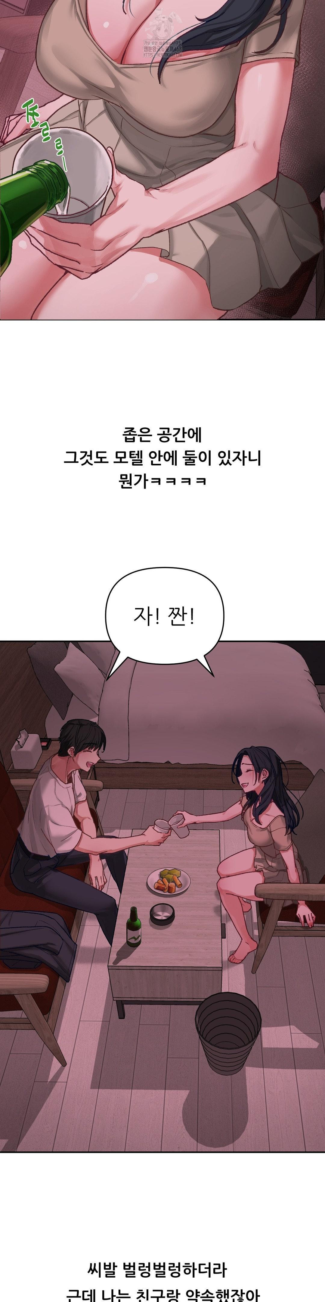 Why is This True? Raw Chapter 6 Page 4