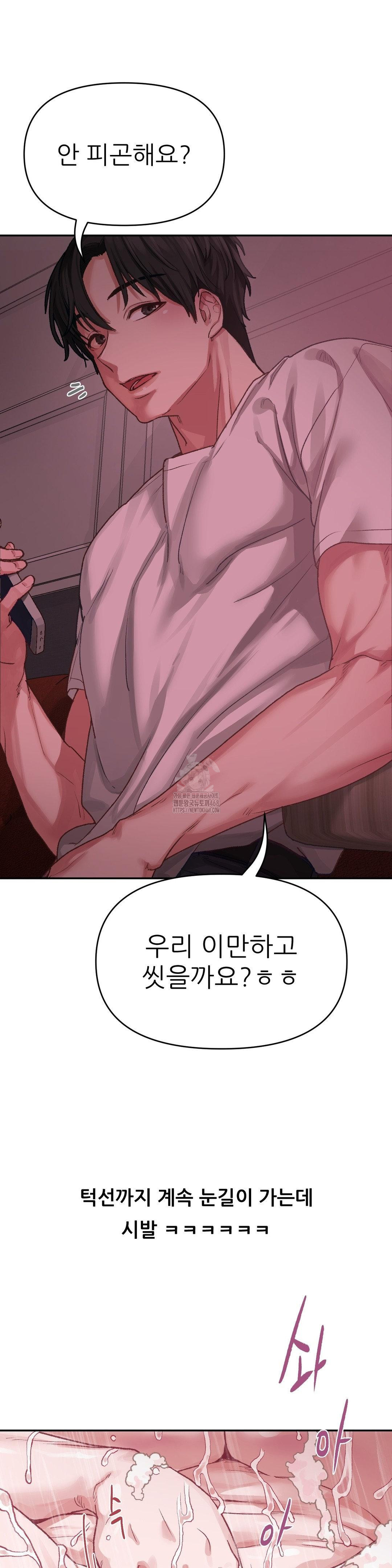 Why is This True? Raw Chapter 6 Page 6