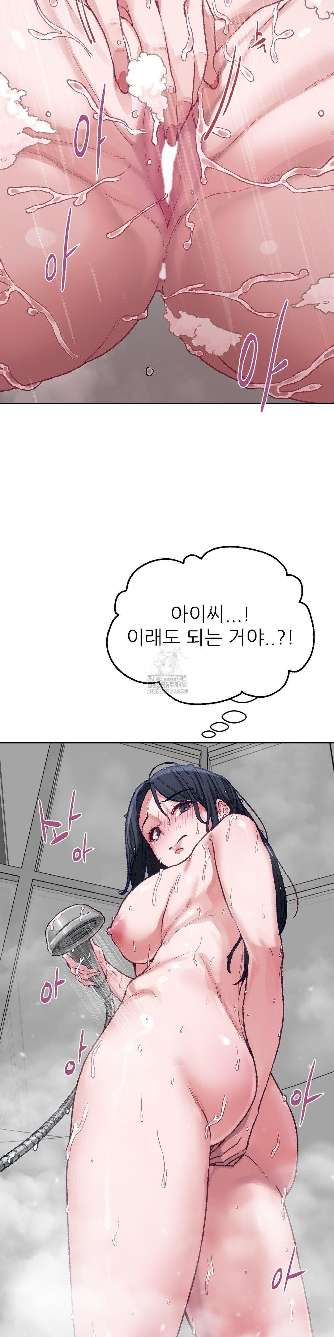 Why is This True? Raw Chapter 6 Page 7