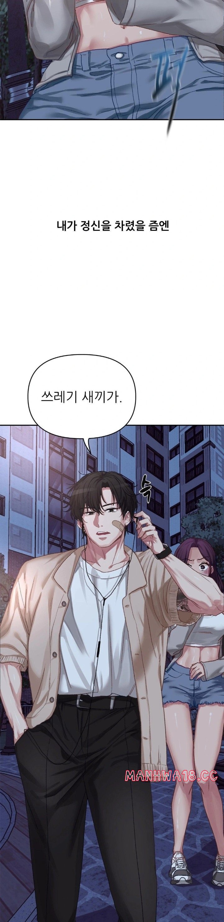 Why is This True? Raw Chapter 7 Page 10