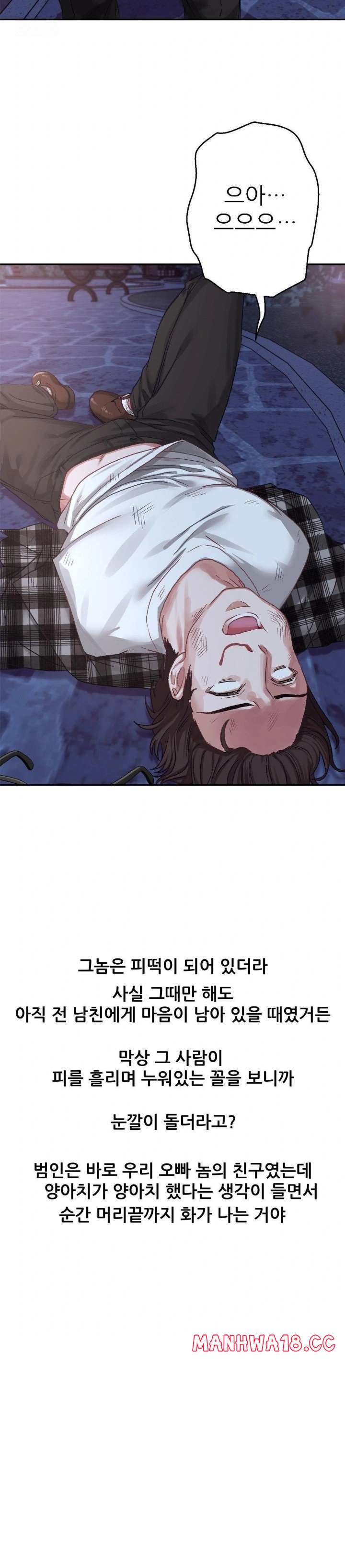 Why is This True? Raw Chapter 7 Page 11