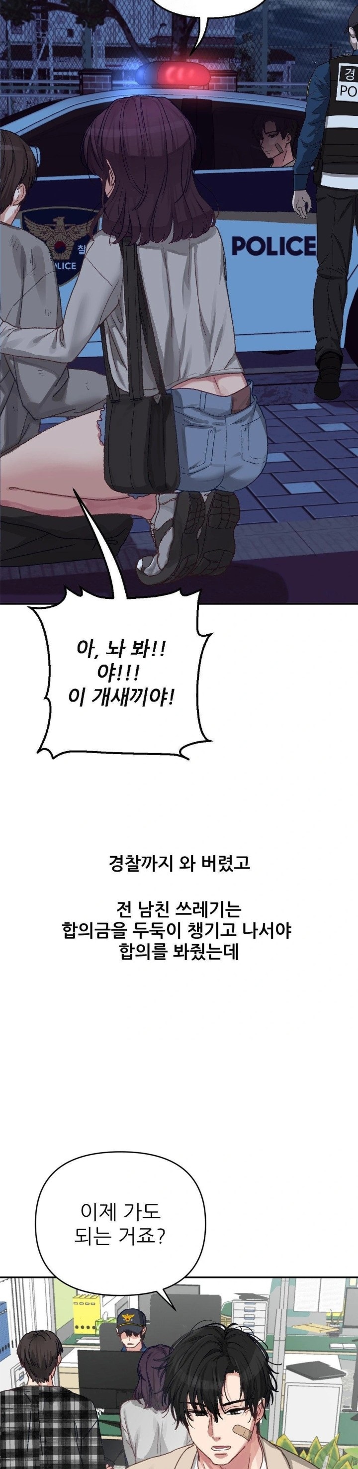 Why is This True? Raw Chapter 7 Page 13