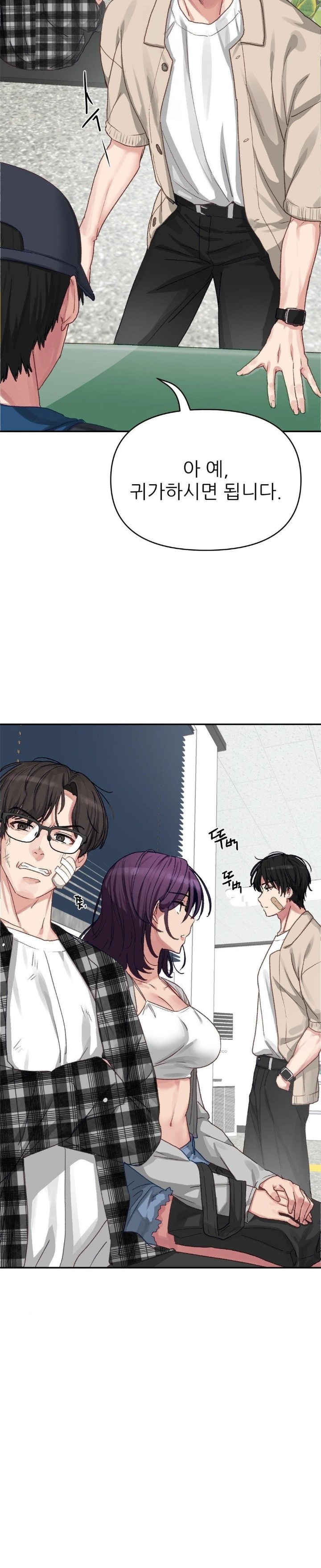 Why is This True? Raw Chapter 7 Page 14
