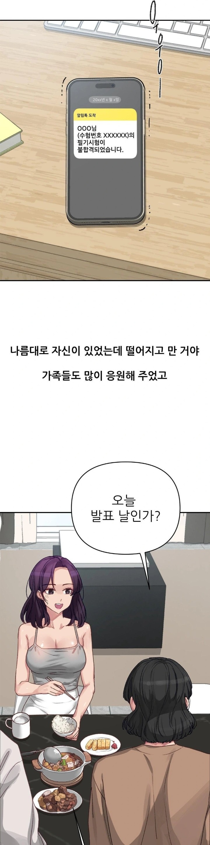 Why is This True? Raw Chapter 7 Page 17
