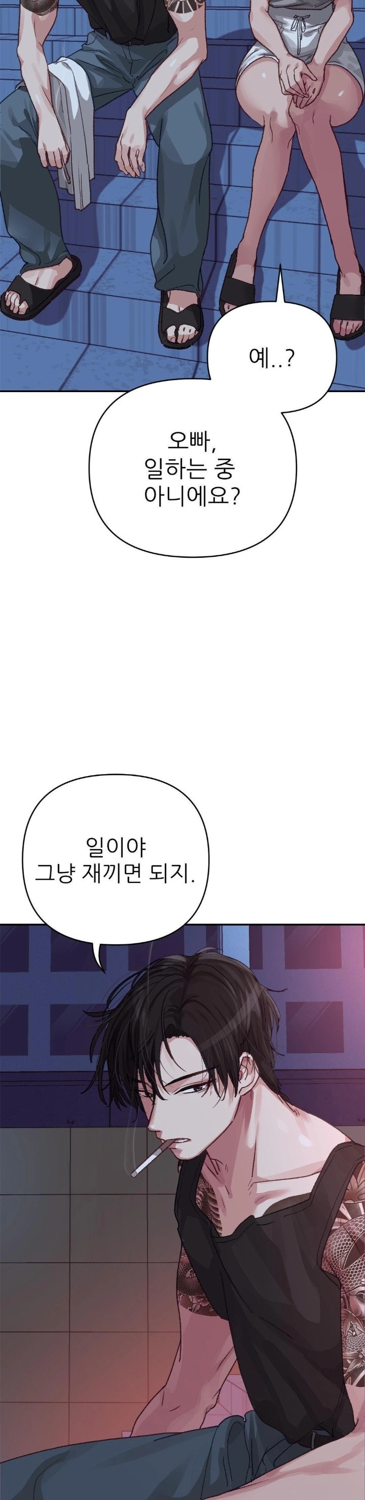 Why is This True? Raw Chapter 7 Page 23
