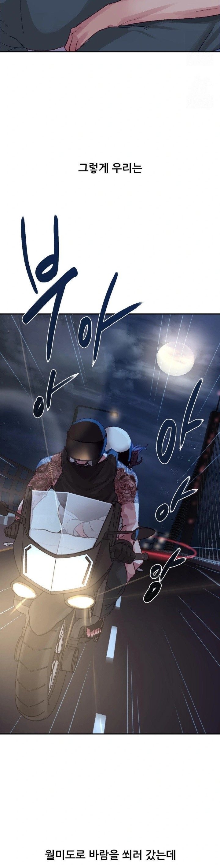 Why is This True? Raw Chapter 7 Page 24