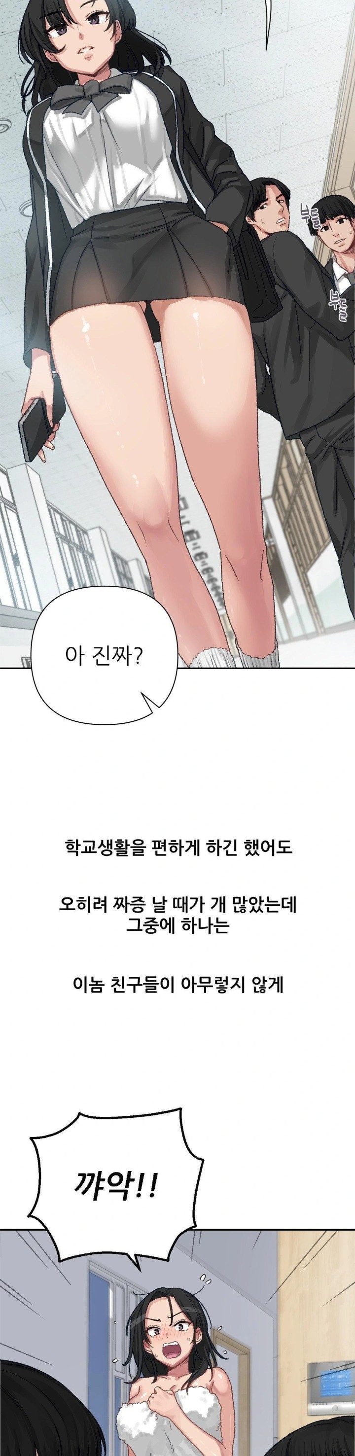 Why is This True? Raw Chapter 7 Page 4
