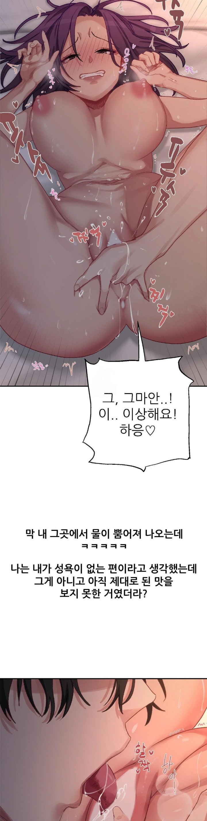 Why is This True? Raw Chapter 8 Page 13
