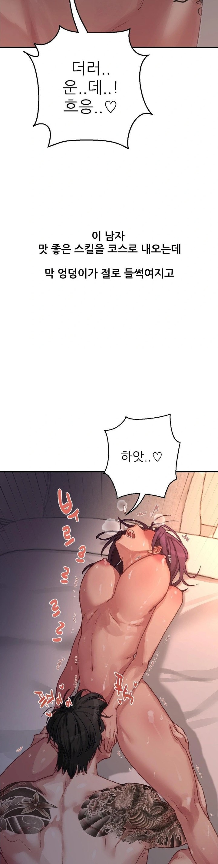 Why is This True? Raw Chapter 8 Page 15