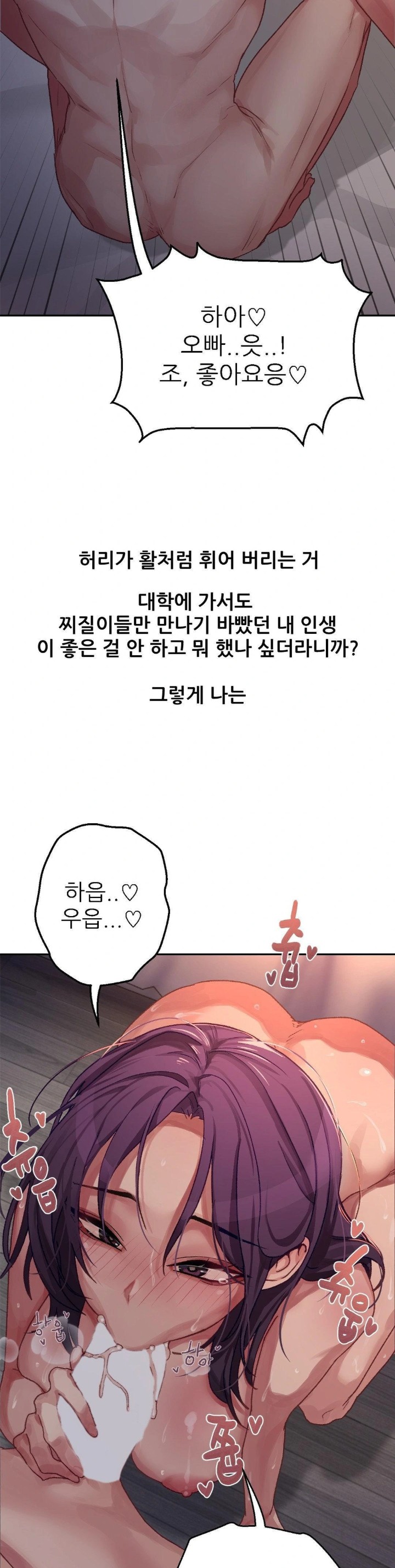 Why is This True? Raw Chapter 8 Page 16