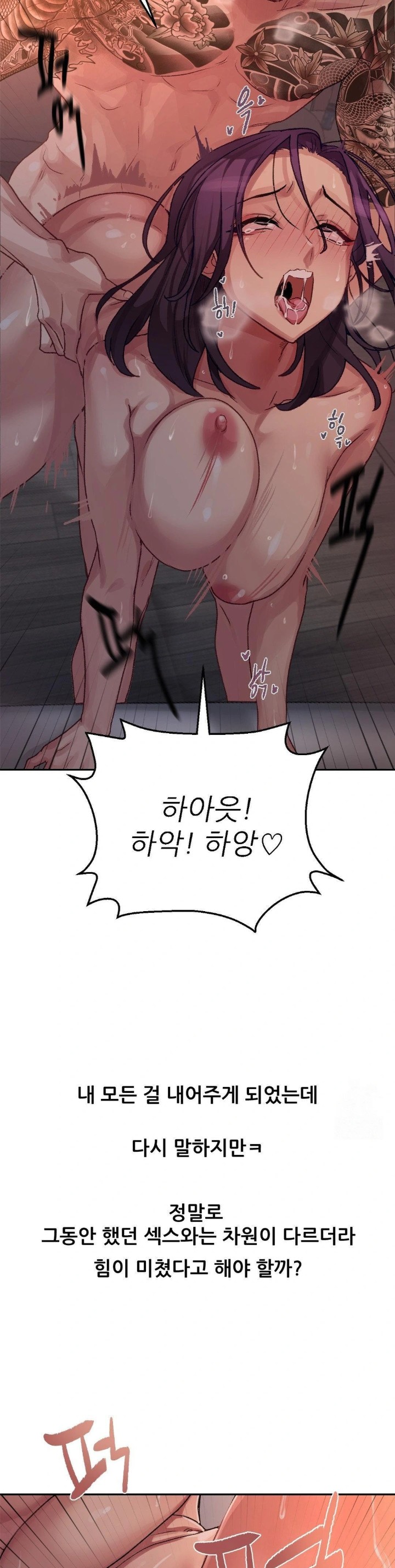 Why is This True? Raw Chapter 8 Page 19