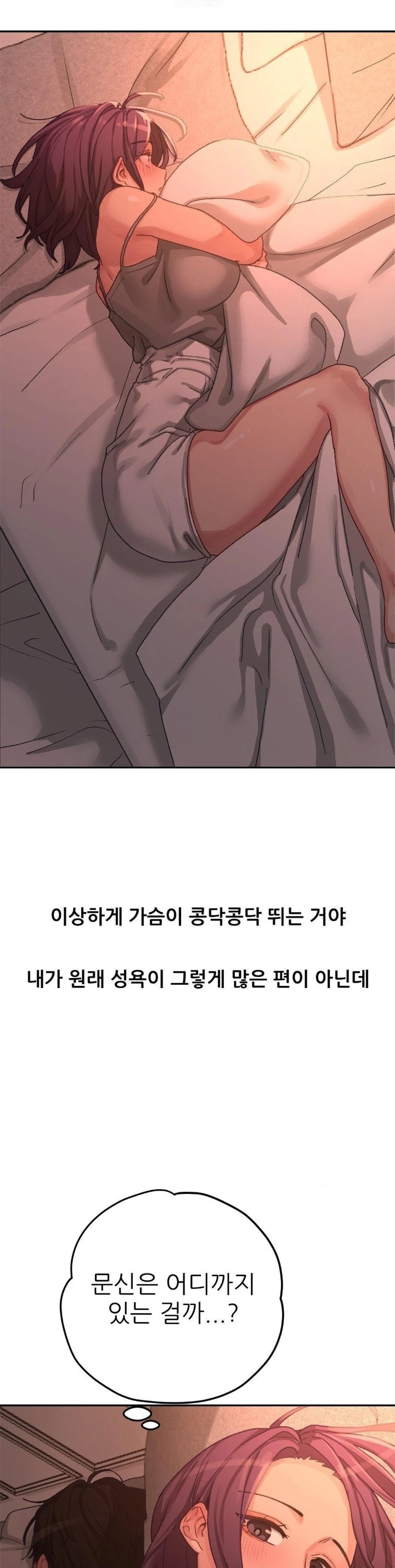 Why is This True? Raw Chapter 8 Page 2