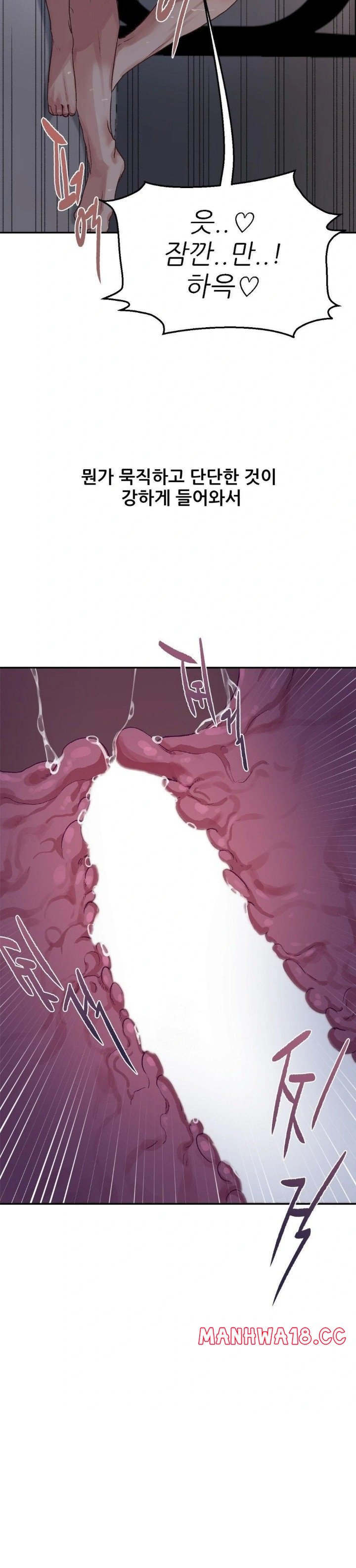 Why is This True? Raw Chapter 8 Page 21