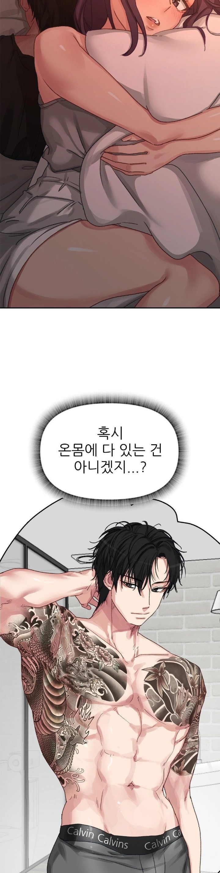 Why is This True? Raw Chapter 8 Page 3