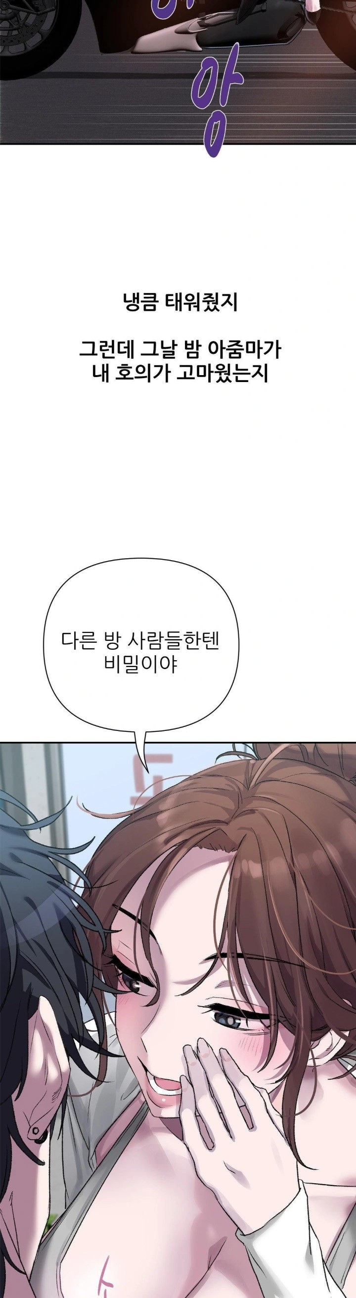 Why is This True? Raw Chapter 9 Page 10