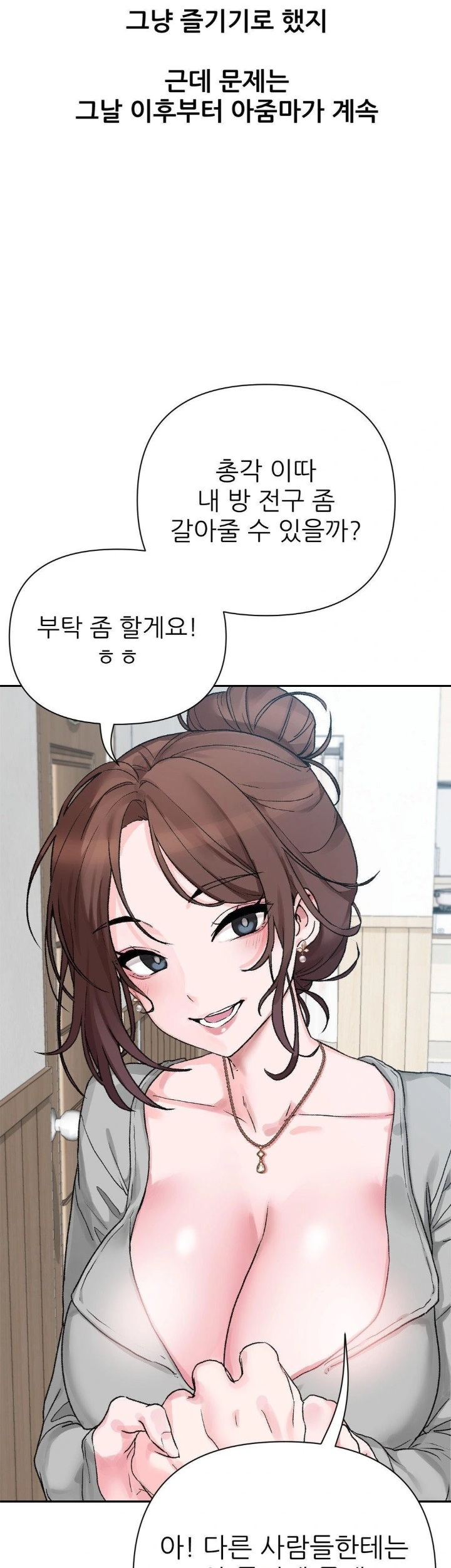 Why is This True? Raw Chapter 9 Page 16