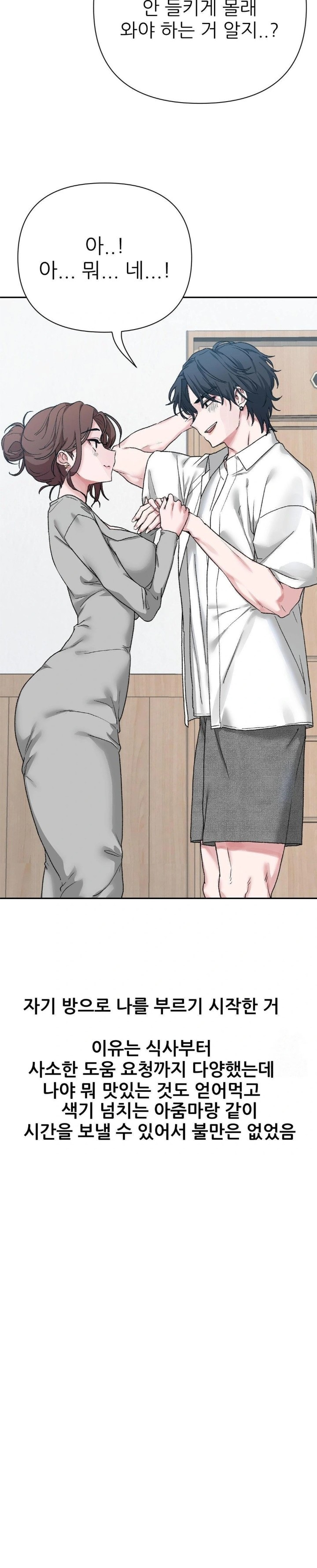 Why is This True? Raw Chapter 9 Page 17