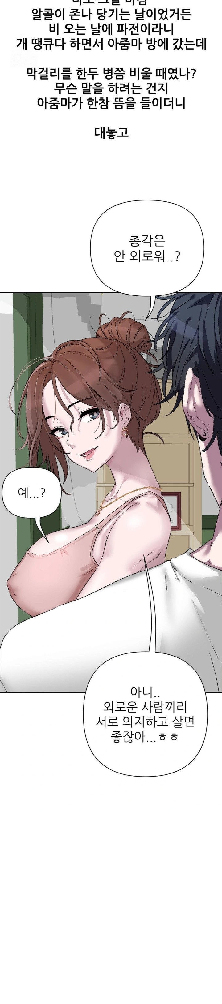 Why is This True? Raw Chapter 9 Page 19