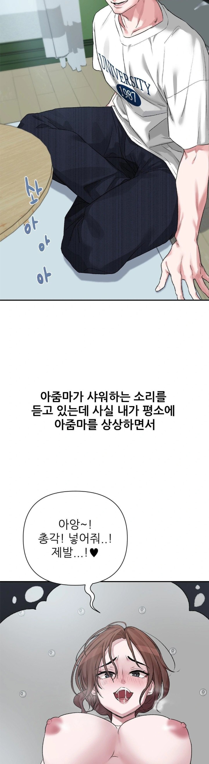Why is This True? Raw Chapter 9 Page 24