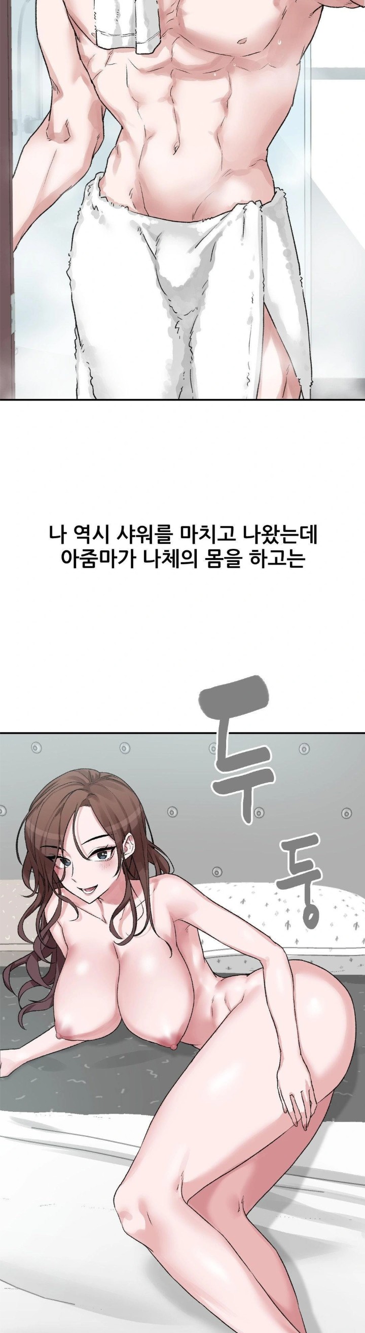Why is This True? Raw Chapter 9 Page 26