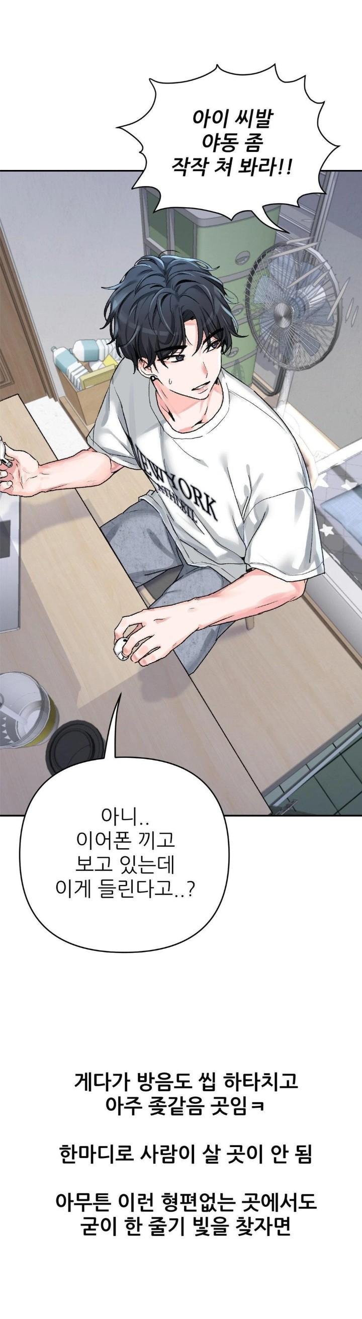 Why is This True? Raw Chapter 9 Page 4