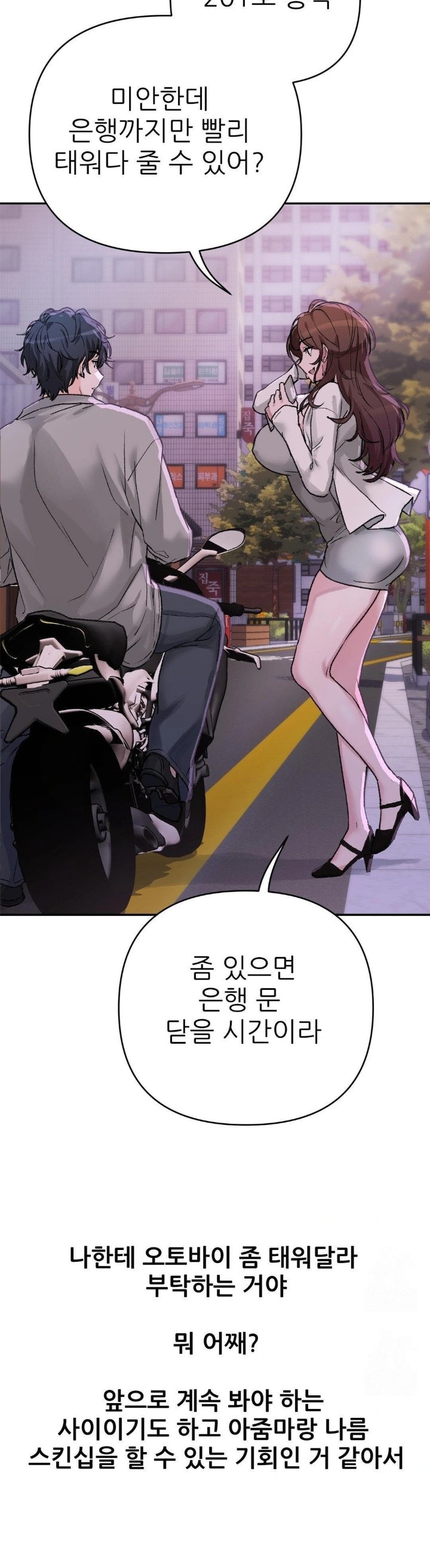 Why is This True? Raw Chapter 9 Page 8